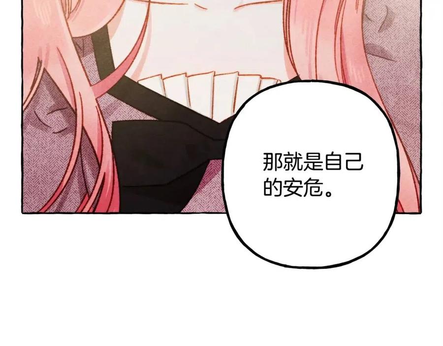 第23话拉古之眼111