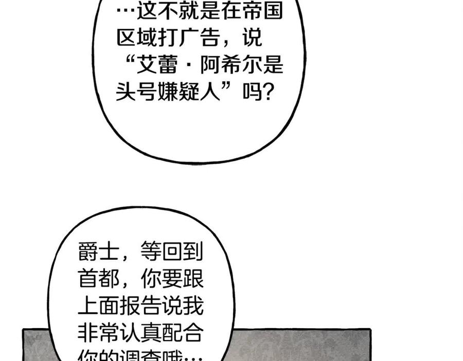 第14话监视者26