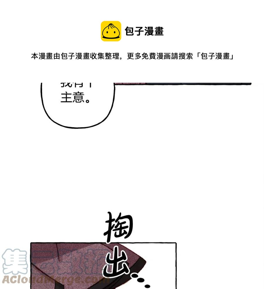 第23话拉古之眼48