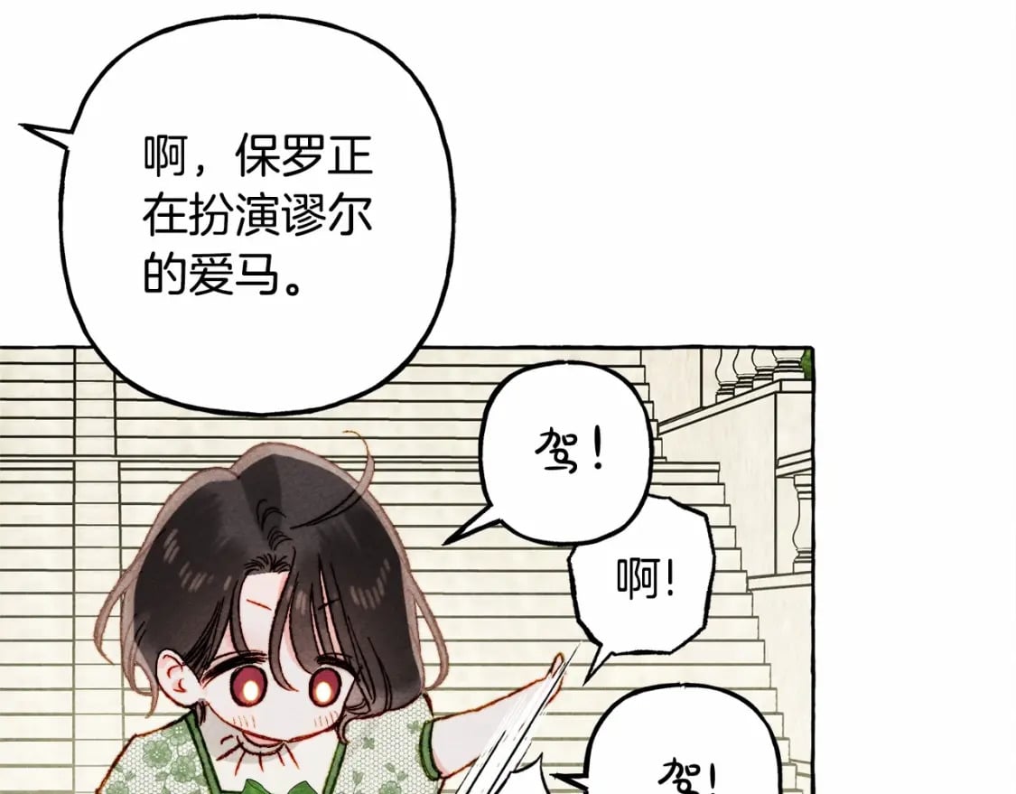 第64话 砰砰的心跳114