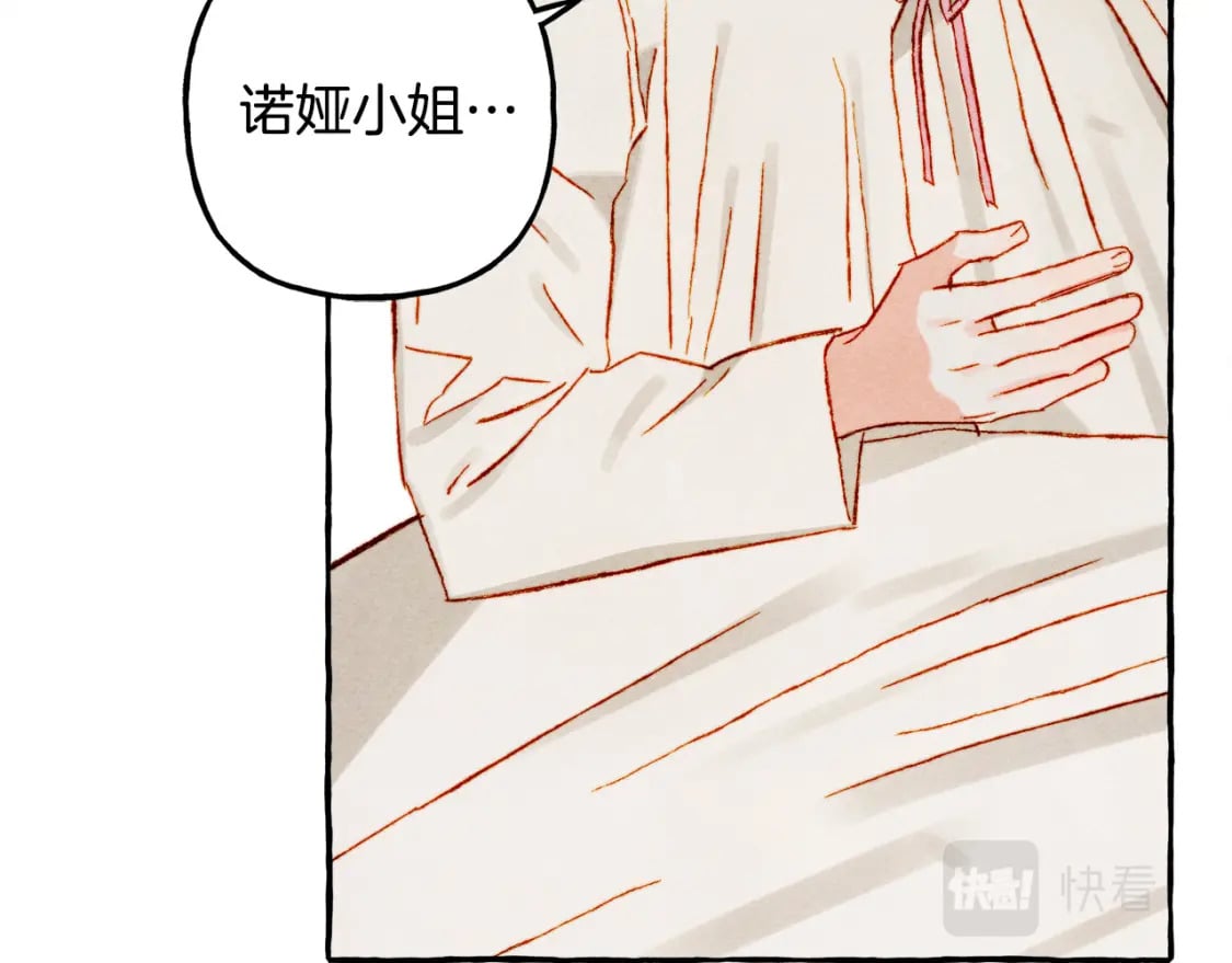 第73话 他说他爱我？！99