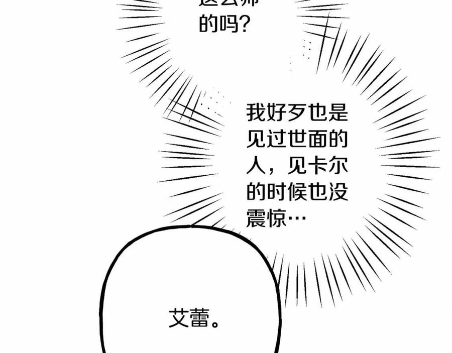 第17话好久不见147
