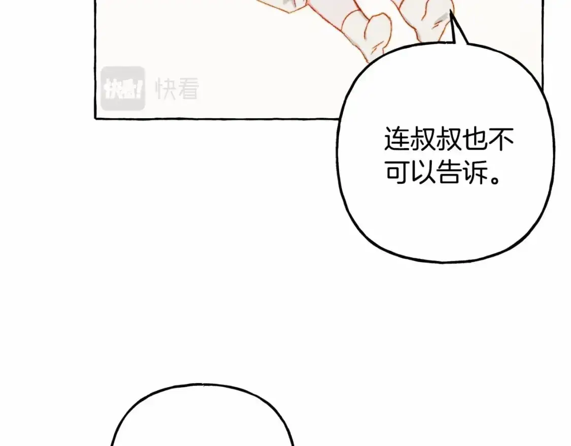 第二季·启· 我真是个低俗的男人26