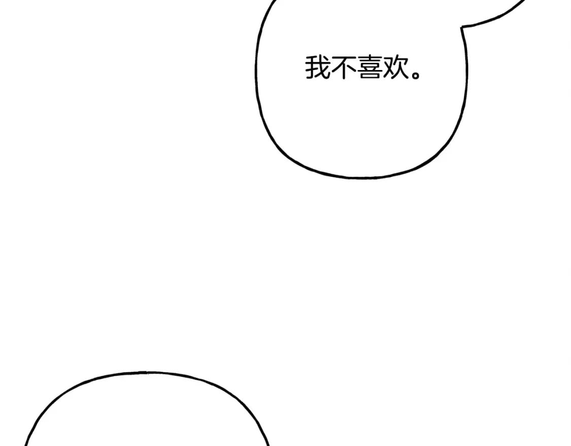 第73话 他说他爱我？！137