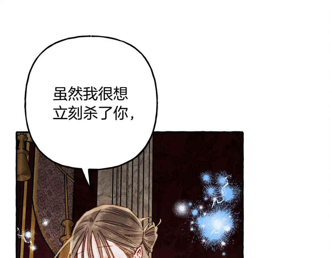 第73话 他说他爱我？！39