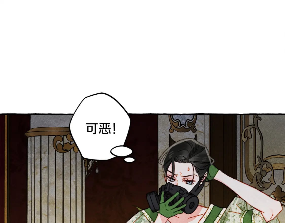 第73话 他说他爱我？！4