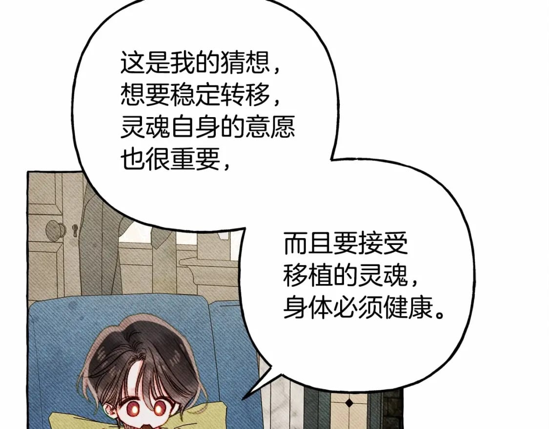 第65话 说谎？10