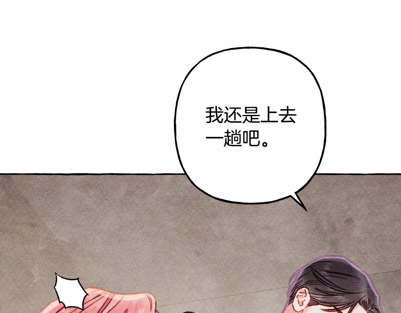第33话无法拒绝她93