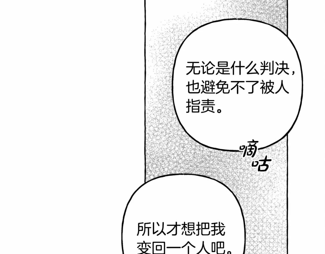 第65话 说谎？123
