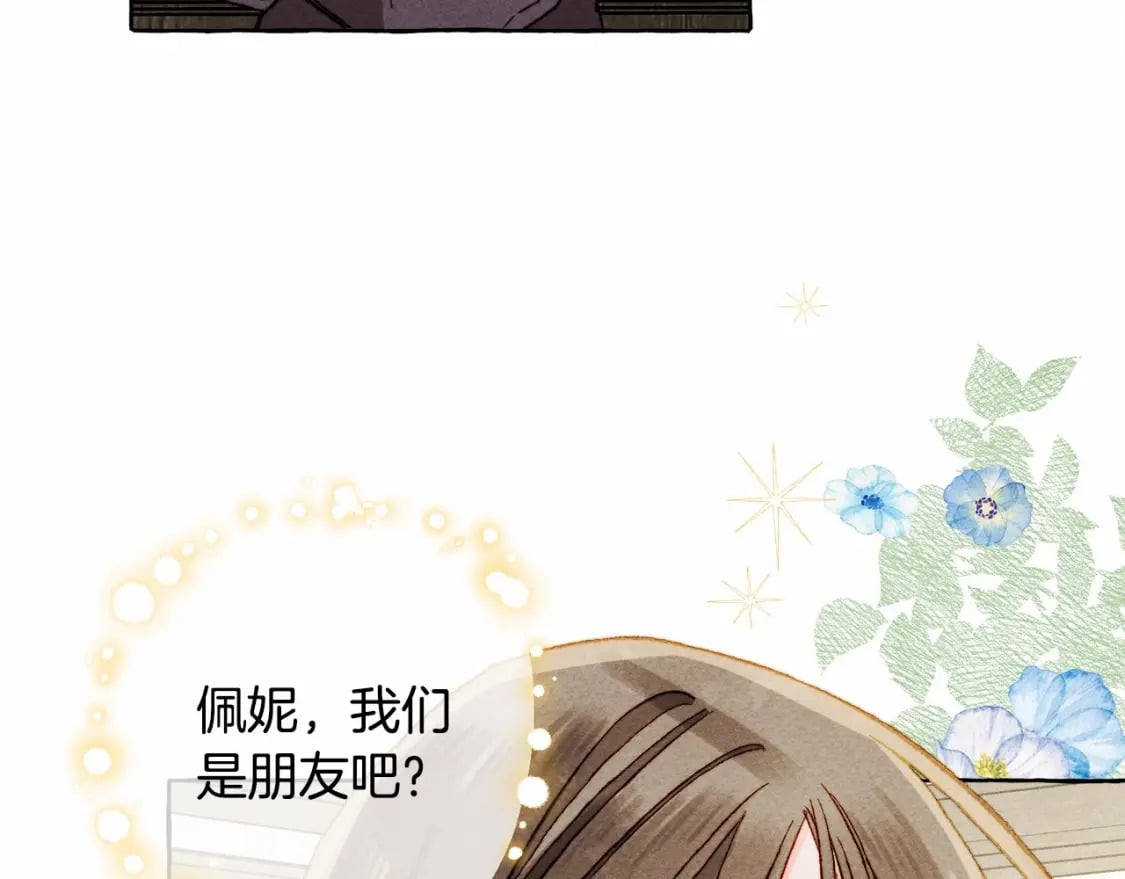 第63话 慌张63
