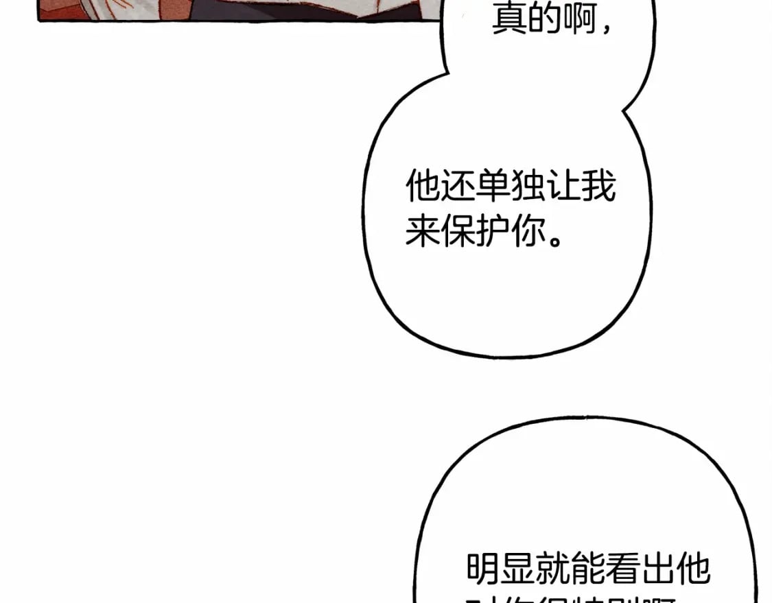 第61话 主动就会有故事126