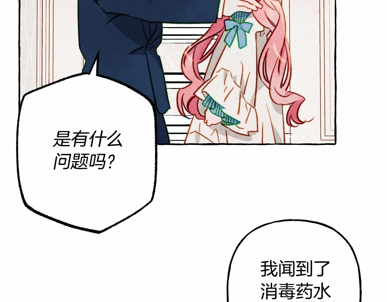 第29话管家的羞涩94