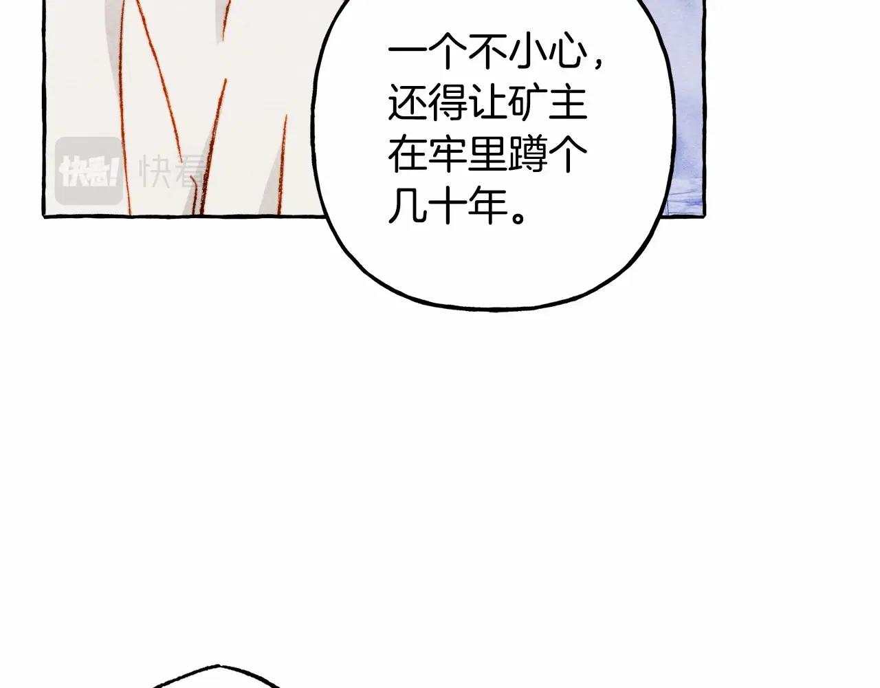 第43话 我是接盘侠？145
