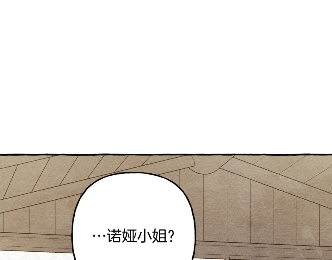 第73话 他说他爱我？！82