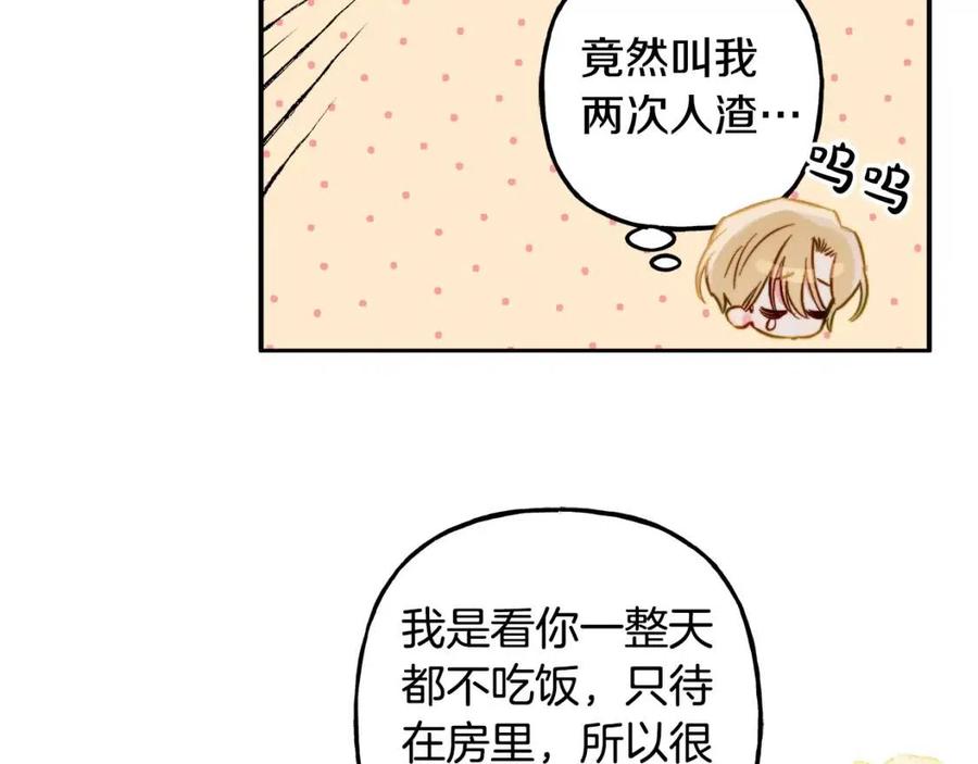 第21话“管家”出现81