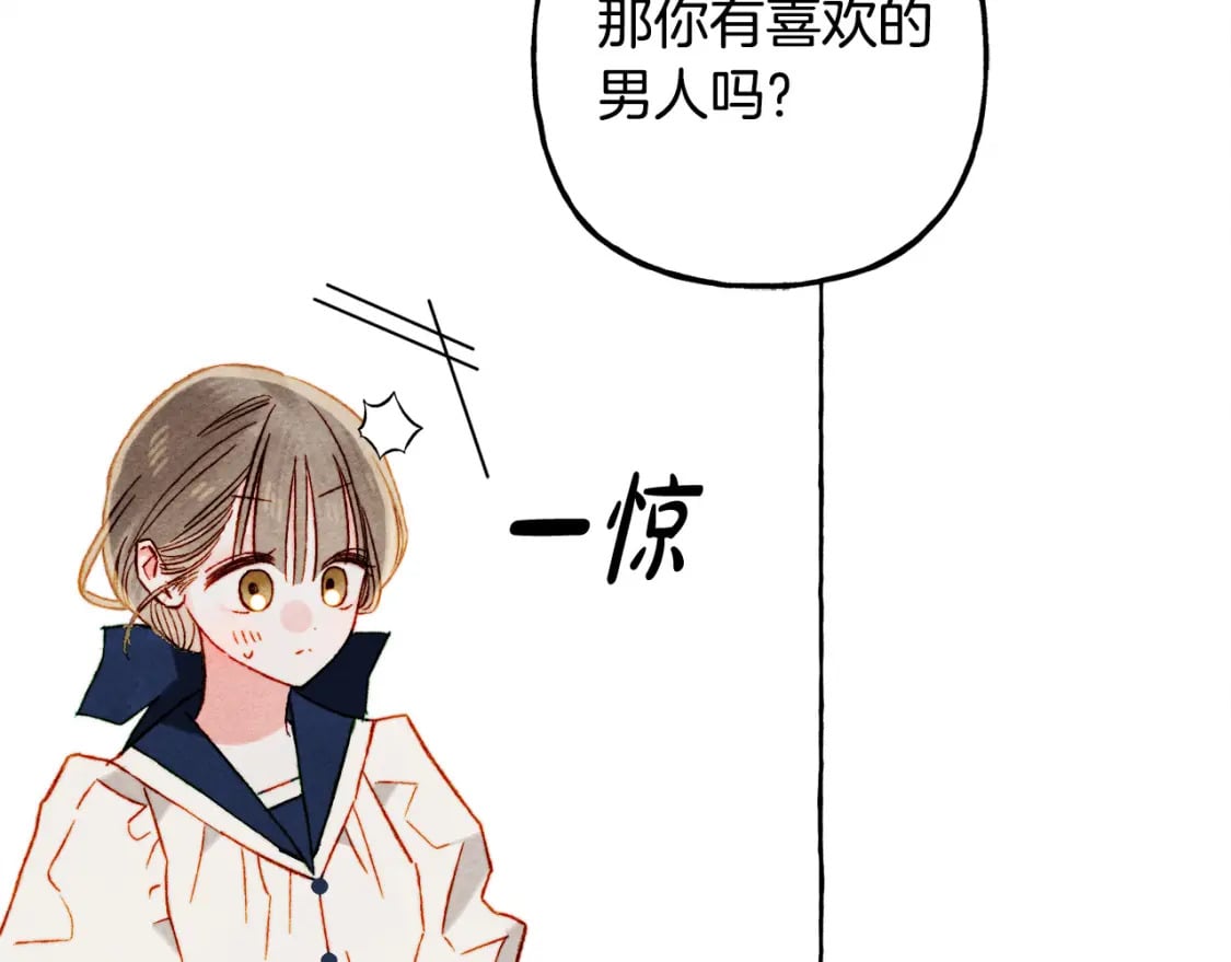 第67话 唤醒艾蕾124