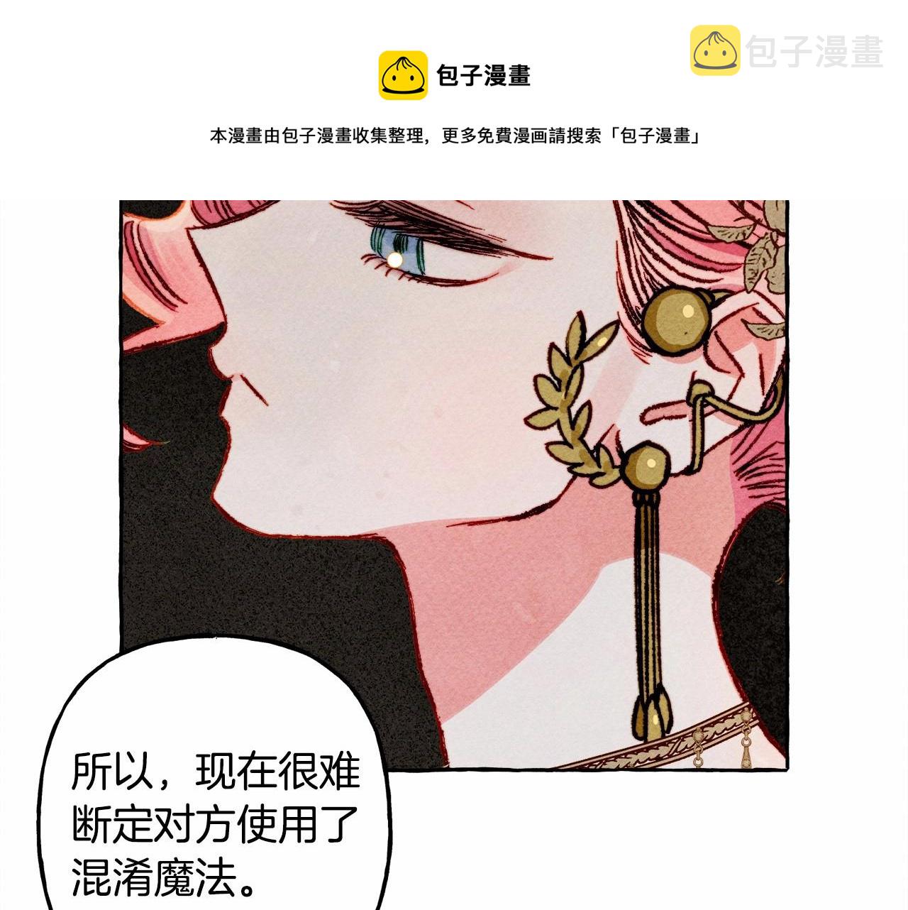 第29话管家的羞涩120
