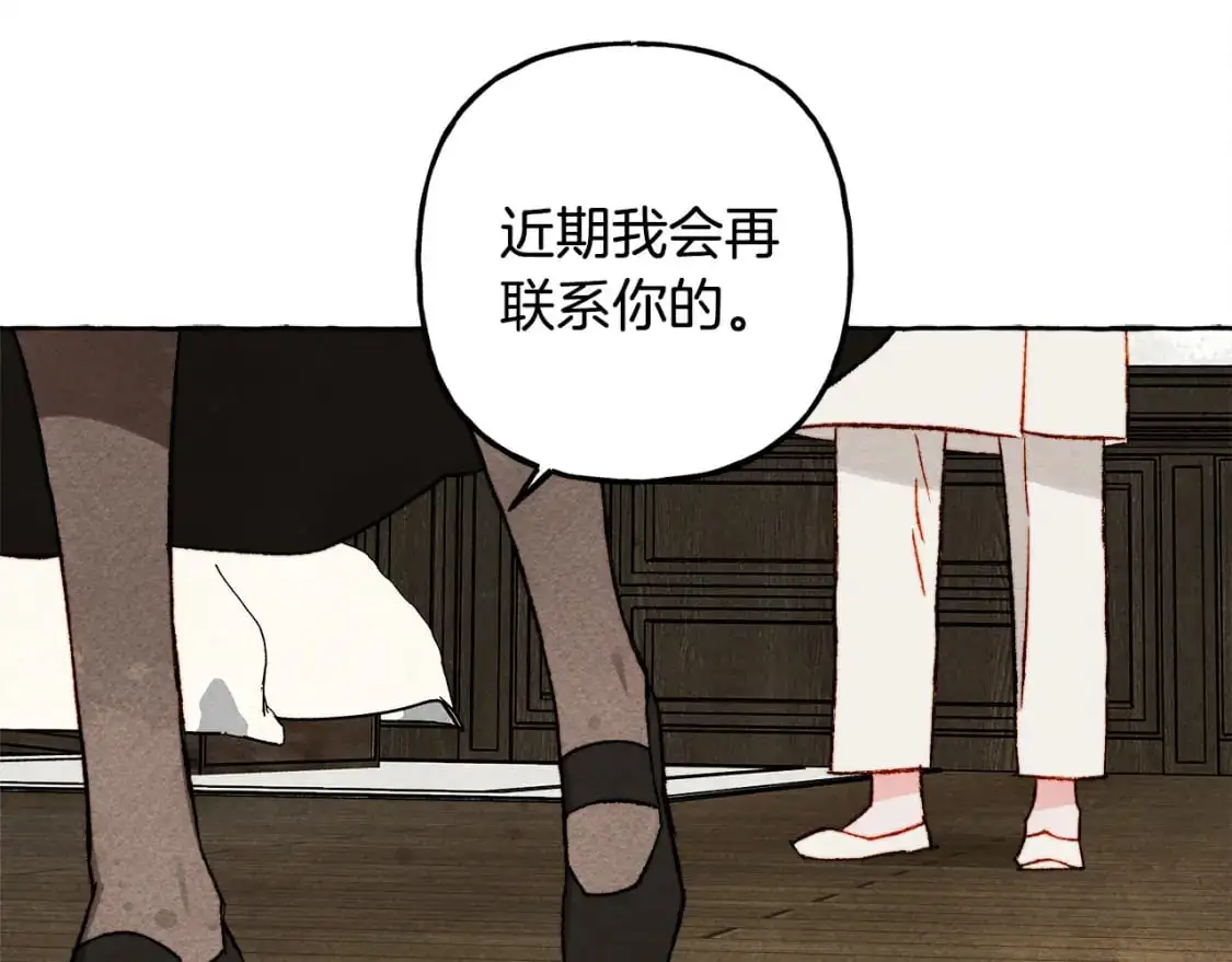 第66话 你想见艾蕾吗？59