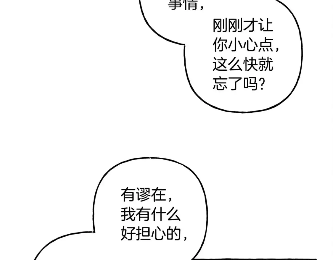 第47话 我是笨蛋123