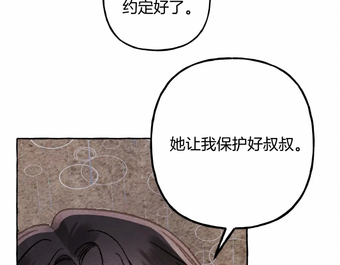第57话 软肋95