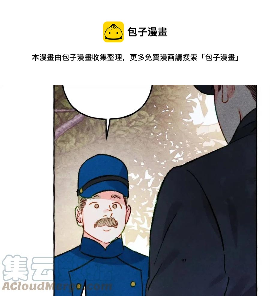 第23话拉古之眼12