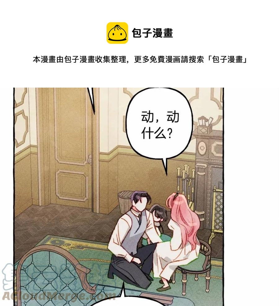 第12话失礼了76