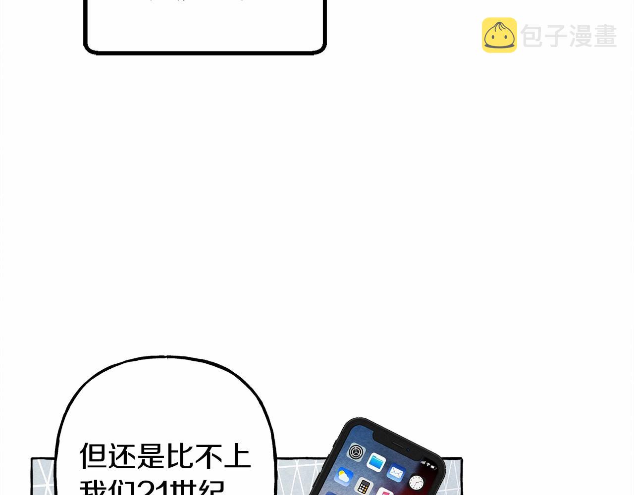 第37话奇妙的爱情传闻71