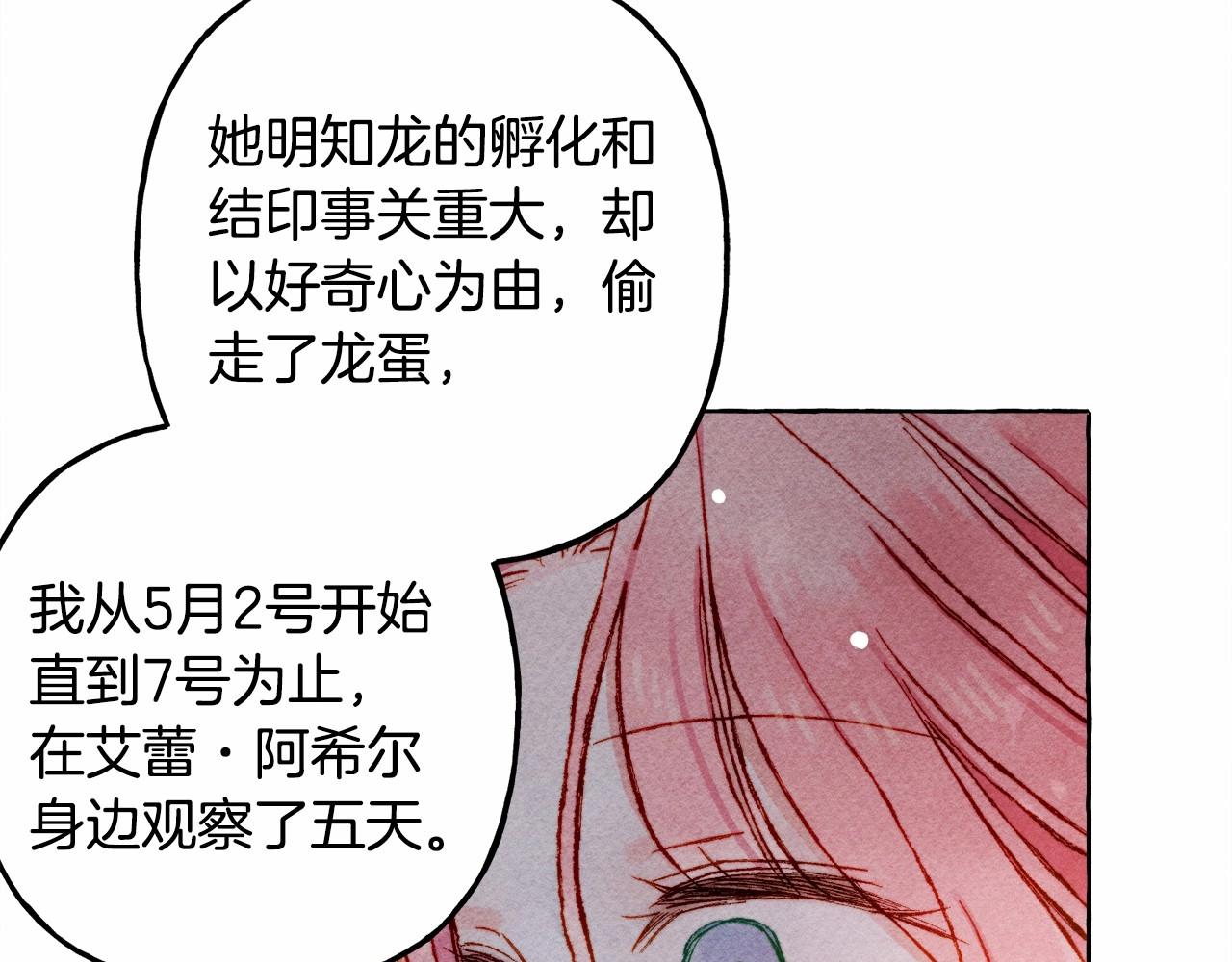 第34话审判之日126