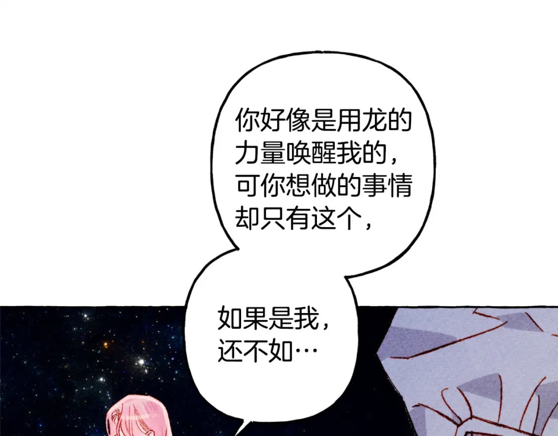 第67话 唤醒艾蕾85