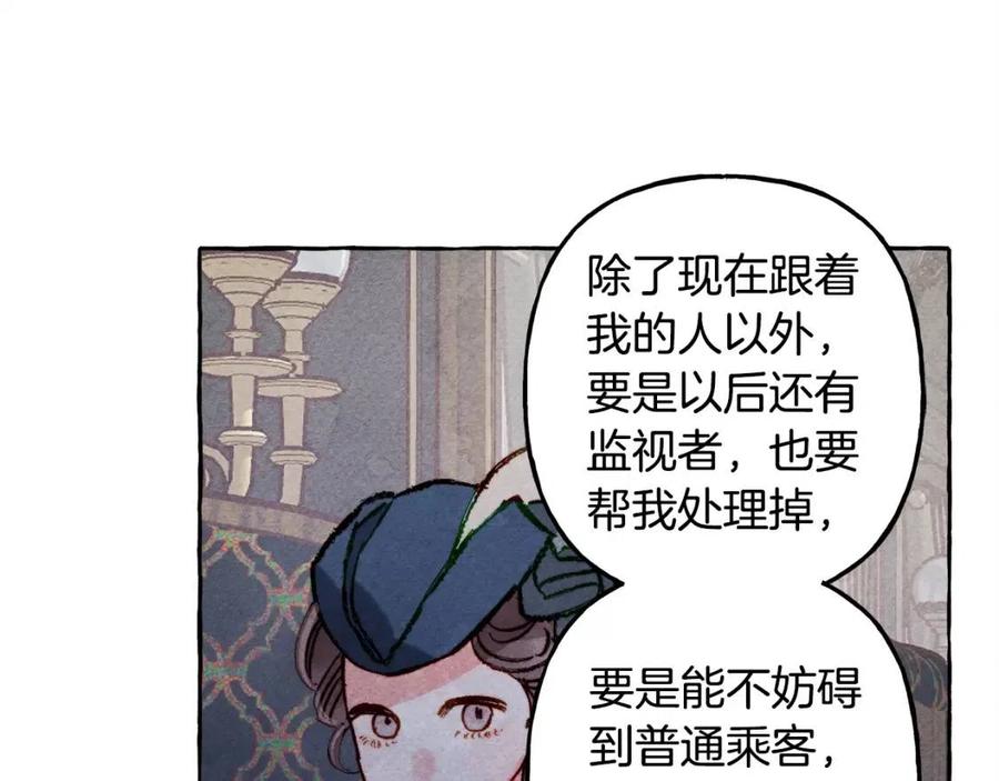 第19话护主！53