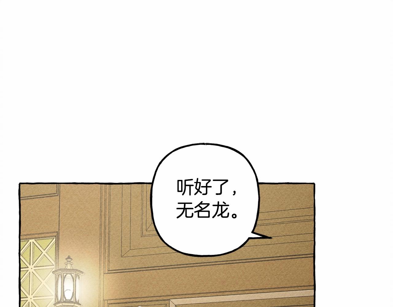第7话不可以和他睡了101