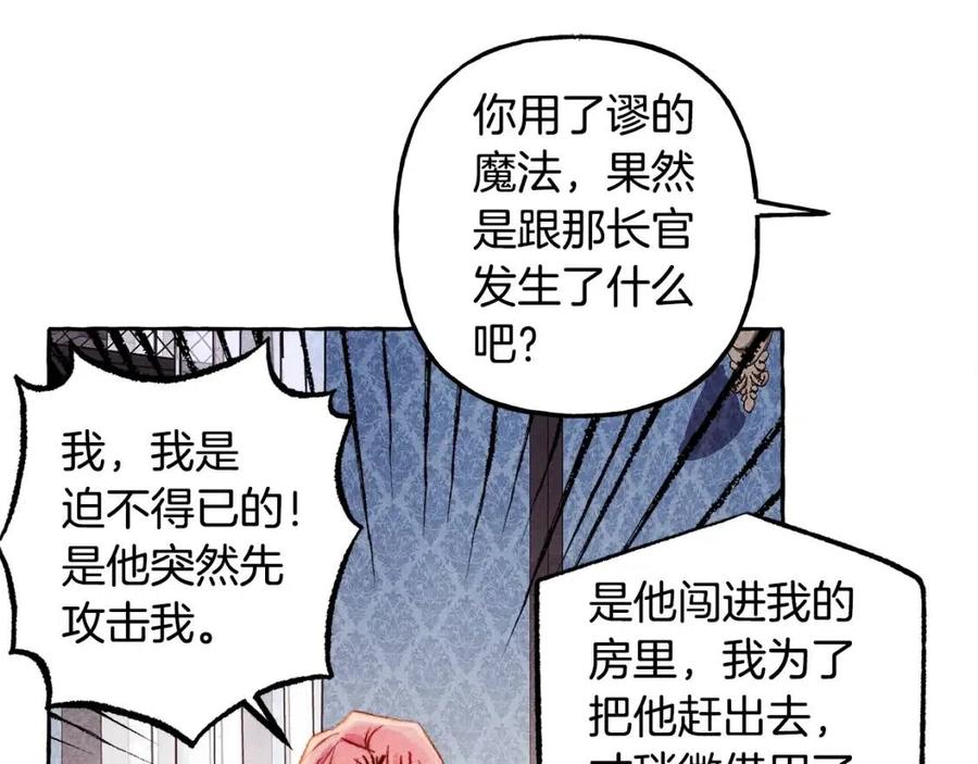 第22话微妙的关系106