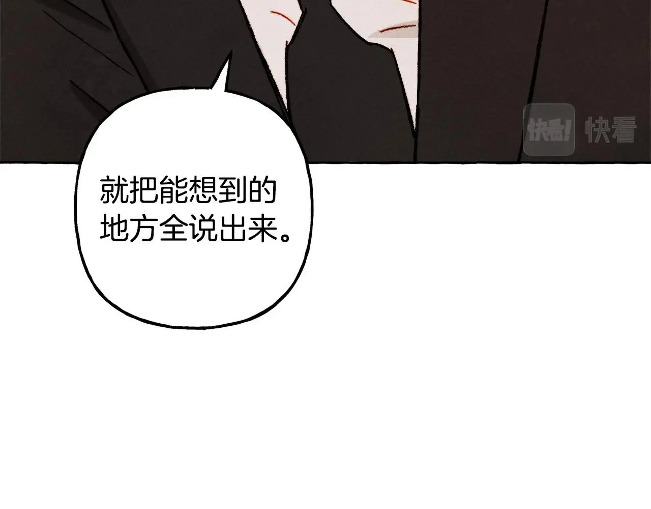 第52话 揭开的面纱36