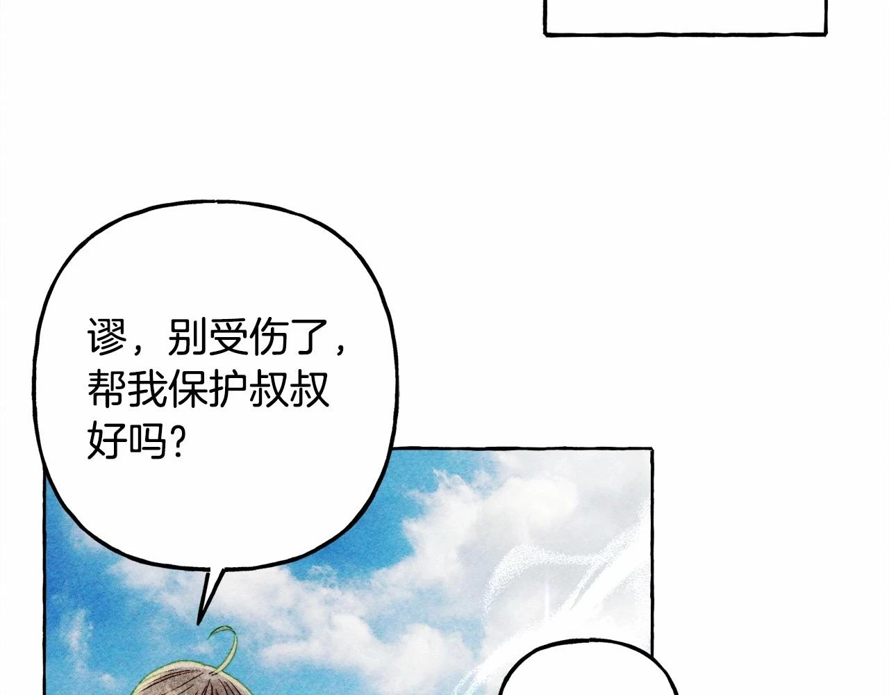 第49话 同样的标记24