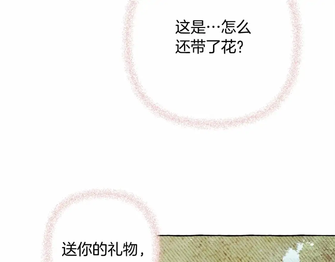 第二季·启· 我真是个低俗的男人31