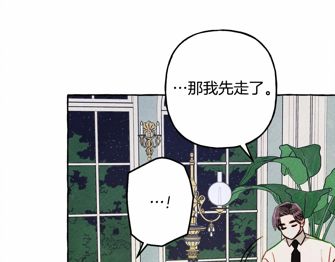 第37话奇妙的爱情传闻136