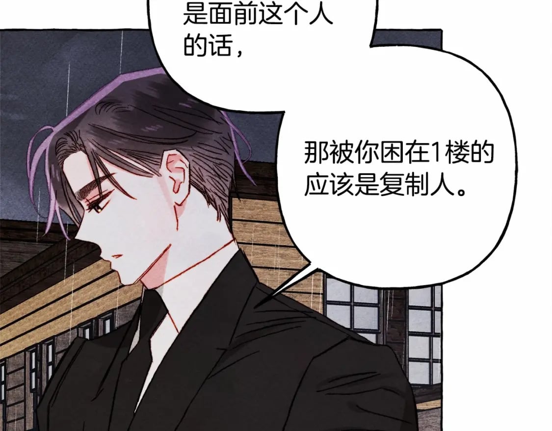 第59话 复制品65