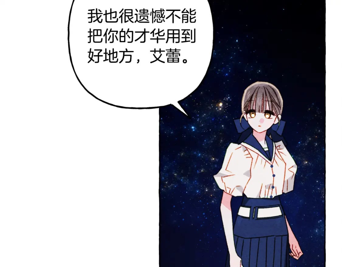 第68话 艾蕾失去魔力34