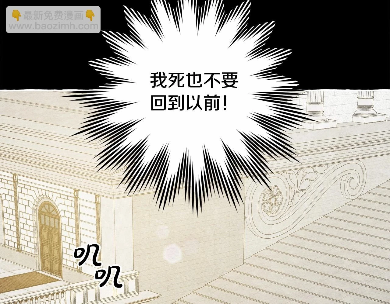 第54话 决绝的她74