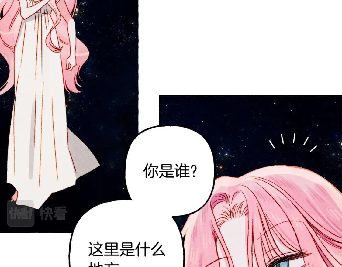 第67话 唤醒艾蕾54