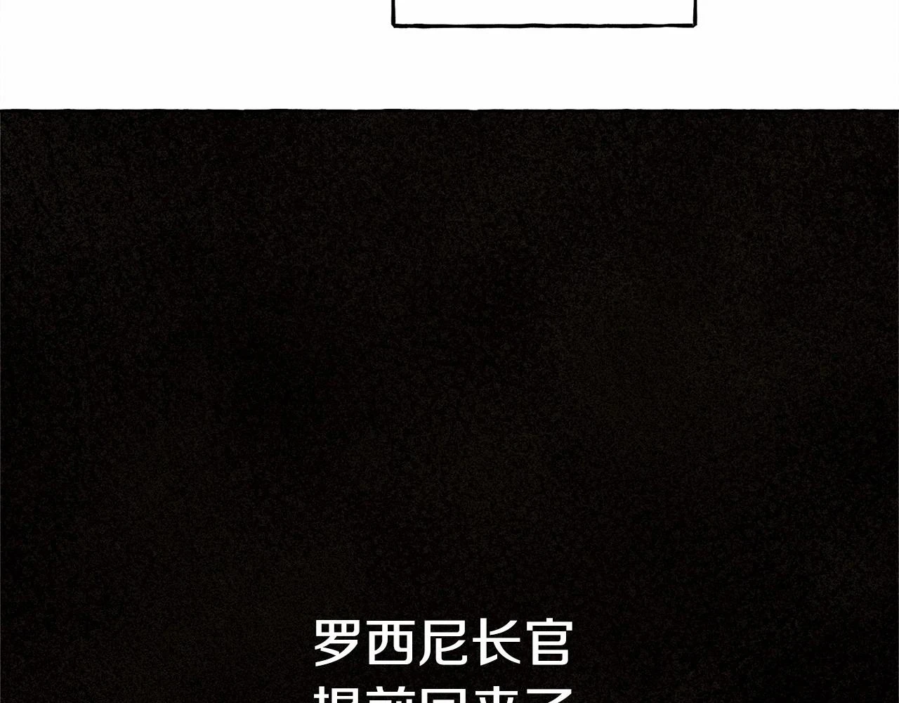 第51话 说谎3