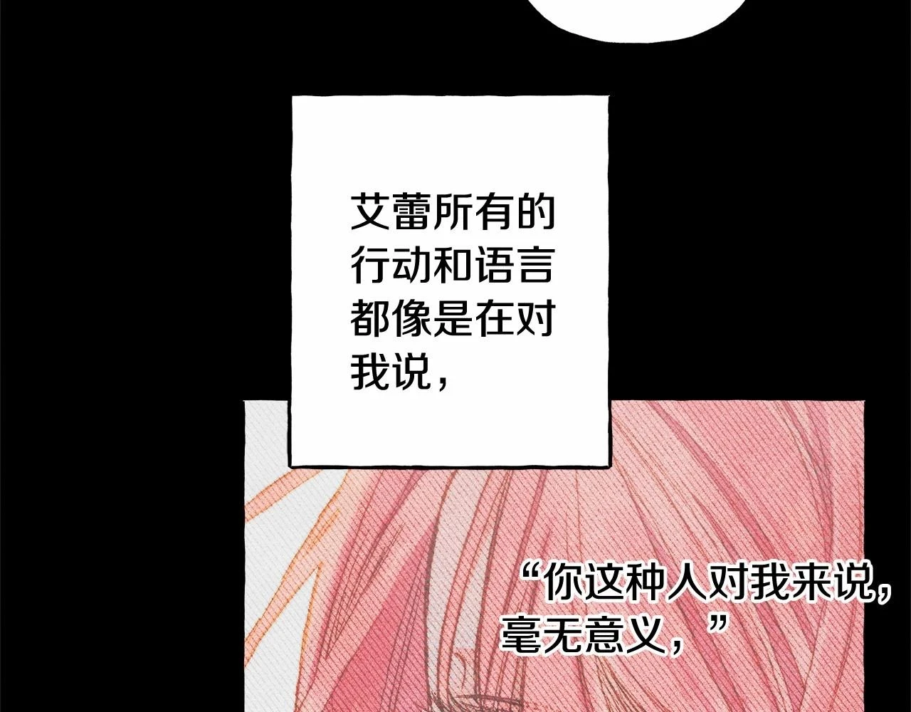 第54话 决绝的她60