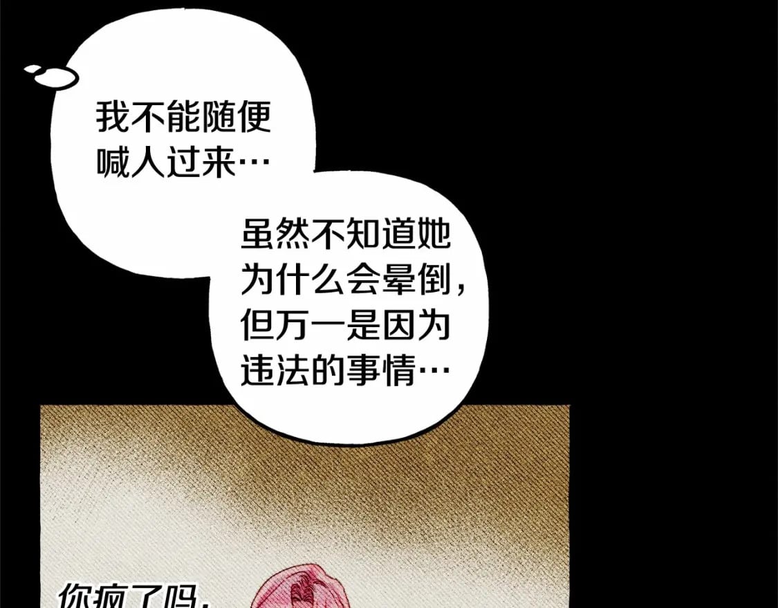 第55话 博爱17