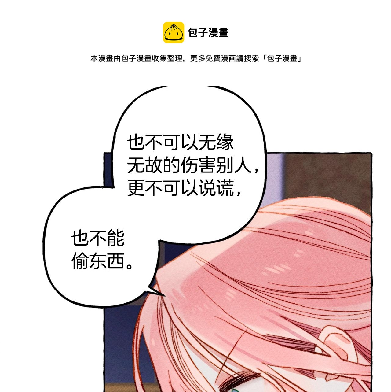 第4话不能随便杀人！100