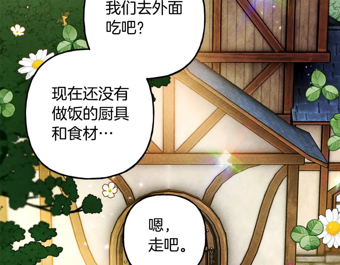 完结篇 回归平静生活170
