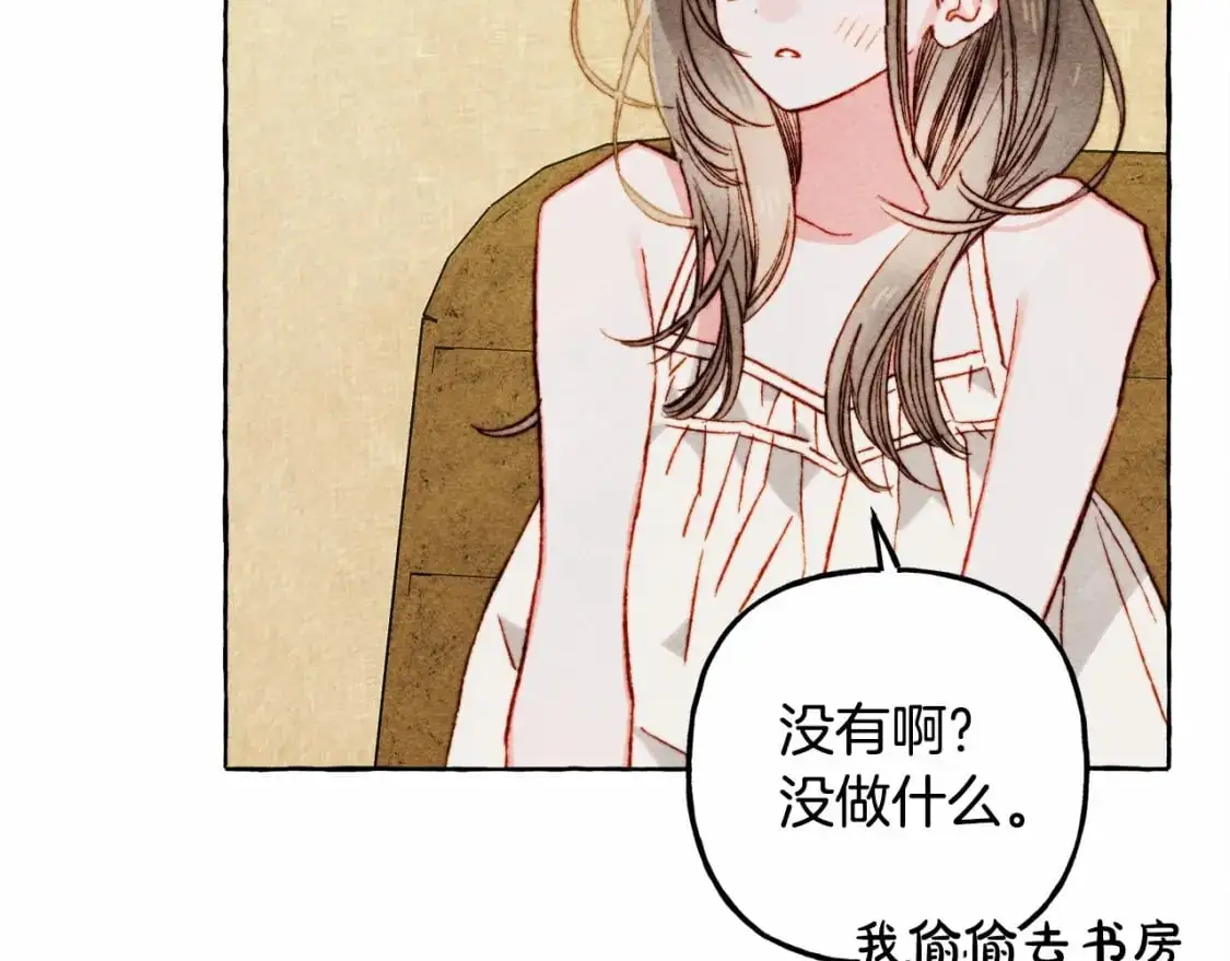 第二季·启· 我真是个低俗的男人83