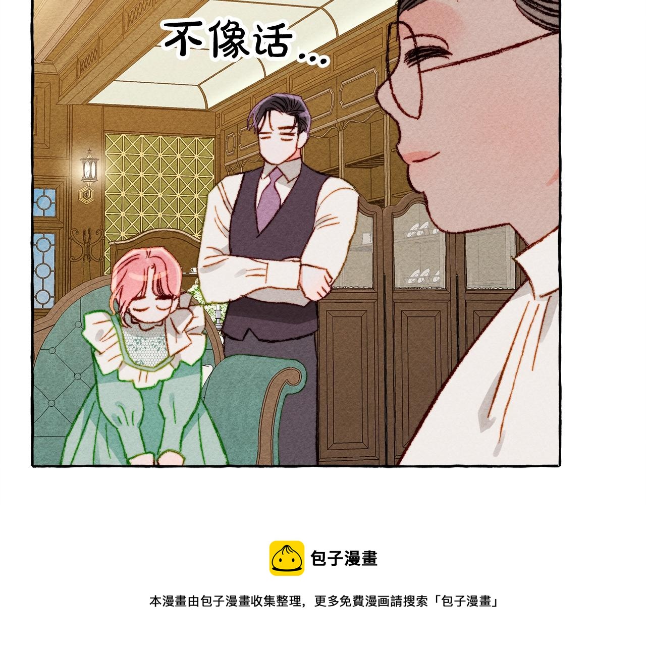 第6话您的太太136