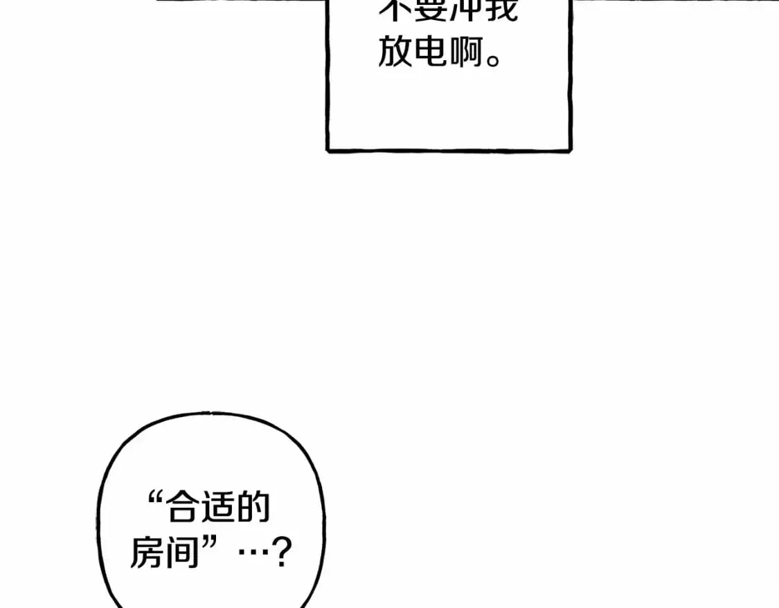 第46话 生气了61