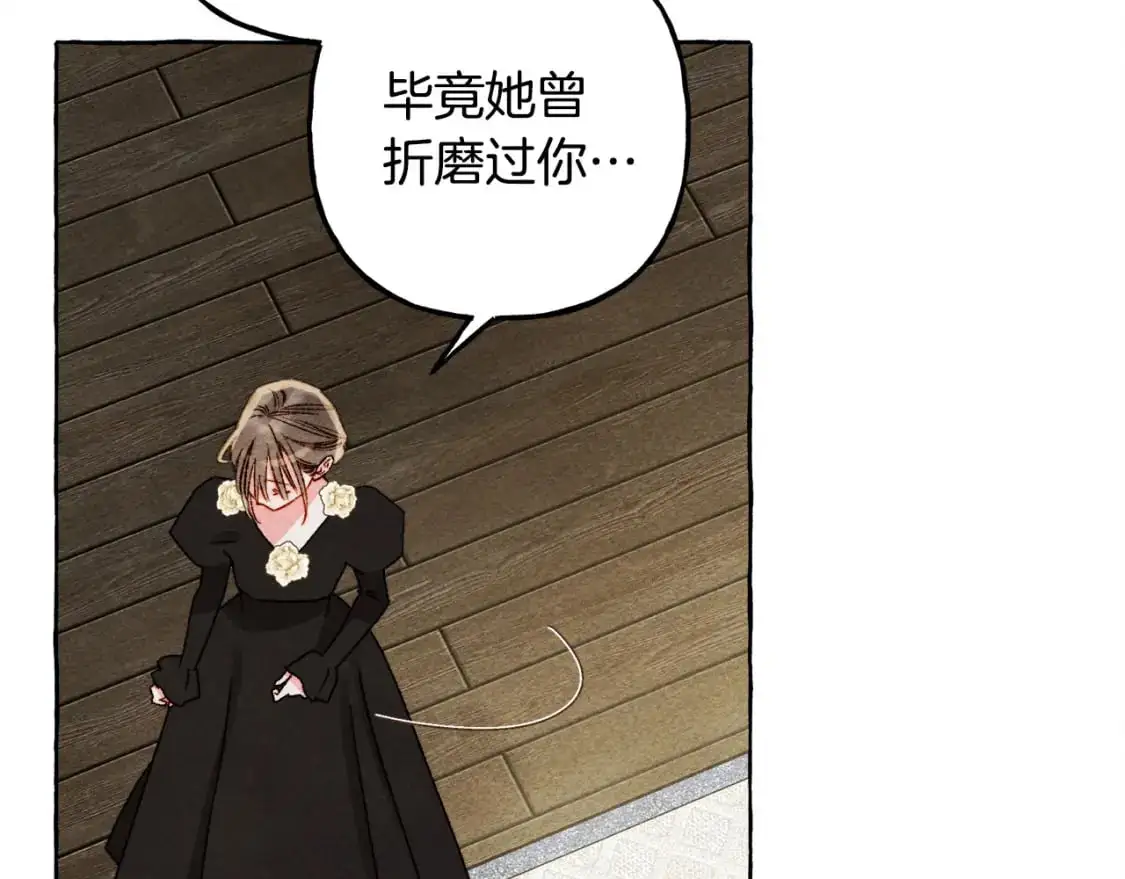 第66话 你想见艾蕾吗？25