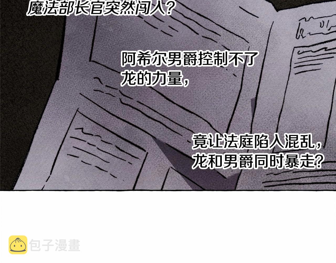 第37话奇妙的爱情传闻9